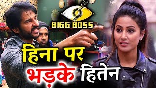 Watch Hiten Tejwani SLAMS Hina Khan Over His Relationship With Gauri Pradhan | Bigg Boss 11 Video