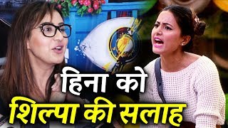 Watch Shilpa Shinde Gives Advice To Hina Khan On Her Behaviour | Shilpa Shinde Bigg Boss 11 WINNER Video