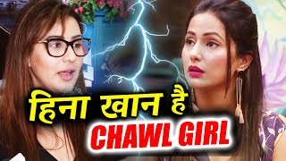 Watch Hina Khan Is More AGGRESSIVE Than A CHAWL GIRL, Says Shilpa Shinde Bigg Boss 11 Winner Video