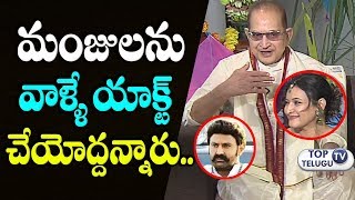 Watch Super Star Krishna revels facts about Manjula 'Acting Stop' | Balakrishna | Ghattamaneni Mahesh Babu Video