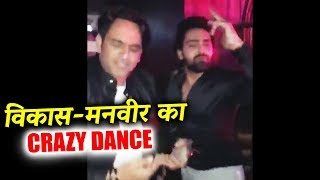 Watch Vikas Gupta DANCES With Manveer Gurjar On Sapna Chaudhary Song | Bigg Boss 11 Party Video