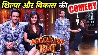 Watch Shilpa Shinde's POLE DANCE With Vikas Gupta On Entertainment Ki Raat Video