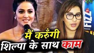 Watch Hina Khan SPEAKS OUT: Shilpa Shinde Won't Meet Me? I'm Ready To Even Work With Her! Video