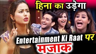 Watch Hina Khan To Be ROASTED On Entertainment Ki Raat? | Shilpa Shinde, Vikas Gupta Video