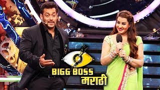 Watch Salman Khan And Shilpa Shinde To HOST Bigg Boss Marathi Video