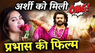 Watch Bigg Boss 11 Contestant Arshi Khan BAGS A Film With Baahubali Prabhas Video