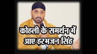 Watch à¤µà¤¿à¤µà¤¾à¤¦à¥‹à¤‚ à¤®à¥‡à¤‚ à¤˜à¤¿à¤°à¥‡ à¤•à¤ªà¥à¤¤à¤¾à¤¨ à¤•à¥‹à¤¹à¤²à¥€ à¤•à¥‡ à¤¸à¤®à¤°à¥à¤¥à¤¨ à¤®à¥‡à¤‚ à¤†à¤ à¤¹à¤°à¤­à¤œà¤¨ à¤¸à¤¿à¤‚à¤¹ Video