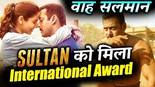 Watch Salman Khan GETS BEST ACTOR Award 2018 For Sultan | 11th Tehran International Sports Film Festival Video