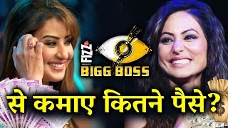 Watch Here's How Much Shilpa Shinde And Hina Khan GOT PAID For Bigg Boss 11 Video
