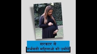 Watch à¤®à¥‹à¤¦à¥€ à¤¸à¤°à¤•à¤¾à¤° à¤¸à¤­à¥€ à¤—à¤°à¥à¤­à¤µà¤¤à¥€ à¤®à¤¹à¤¿à¤²à¤¾à¤“à¤‚ à¤•à¥‡ à¤¸à¤¾à¤¥ à¤¦à¥‹à¤¹à¤°à¤¾ à¤µà¥à¤¯à¤µà¤¹à¤¾à¤° à¤•à¤° à¤°à¤¹à¥€ Video