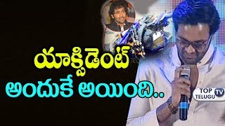 Watch Manchu Vishnu About his Bike Accident at Achari America Yatra Pre Release | Malaysia | Top Telugu TV Video