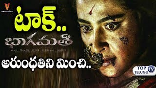 Watch Bhaagamathie Talk | Bhaagamathie Pre Review | Bhaagamathie Public Talk | Anushka | Top Telugu TV Video