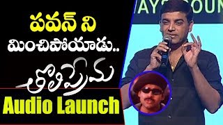 Watch Dil Raju about Varun Tej Dance @Tholi Prema Audio Function | Top Telugu TV Video