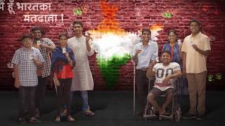 Watch Accessible Voting - 60 sec Video