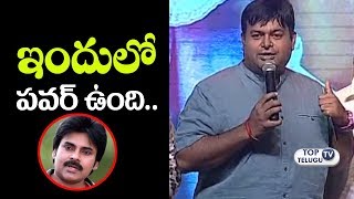 Watch Music Director SS Thaman Energetic Speech @ Tholi PRema Audio Launch | Top Telugu TV Video