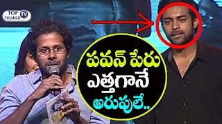Watch Tholi Prema Director Venky Atluri Speech@ Tholi Prema Audio Launch | Varun Tej Video