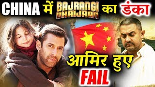 Watch Bajrangi Bhaijaan BEATS Dangal & Secret Superstar In CHINA - BIGGEST Bollywood Release Video