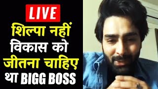 Watch LIVE VIDEO - Manveer Gurjar On Shilpa Shinde Bigg Boss 11 WINNER Video