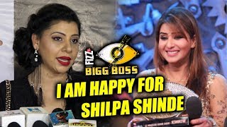 Watch Sambhavana Seth REACTION On Shilpa Shinde Bigg Boss 11 WINNER Video