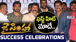 Watch Jai Simha success celebrations Highlights| Balakrishna | #NBK102 | C Kalyan | Top Telugu TV Video