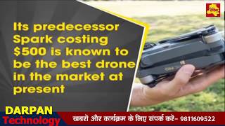 Watch DJI to launch 4K foldable drone worldwide | à¤…à¤¬ à¤œà¥‡à¤¬ à¤®à¥‡à¤‚ à¤† à¤œà¤¾à¤à¤—à¤¾ à¤¡à¥à¤°à¥‹à¤¨ | High Quality Recording Video