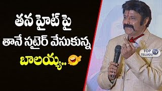 Watch Balayya Funny Satire on His Height at Jai Simha success celebrations | #NBK102 | C Kalyan Video
