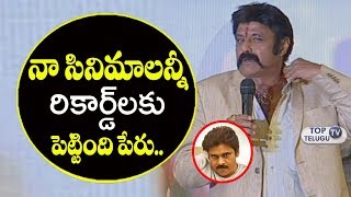 Watch Balayya Comment on 'Movie Records' | Pawan Kalyan | Agnyaathavaasi | Balakrishna | Top Telugu TV Video