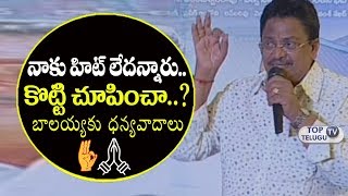 Watch C Kalyan Emotional Speech @Jai Simha success celebrations | Balakrishna | #NBK102 | Top Telugu TV Video