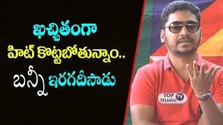 Watch Naa Peru Surya Naa illu India Team Press meet about Song Launch | Allu Arjun | Ramajogayya Sastry Video
