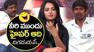 Watch Anushka, Prabhas sreenu and Dhanraj about Bhaagamathie | Team Interview | Top Telugu TV Video