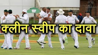 Watch India vs South Africa 3rd Test: Vernon Philander says, will clean sweep India | Virat kohli Video