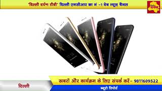 Watch New Mobile - First Look of Invens Fighter 1, Fighter 2 and Diamond Phones | Family Phones Video