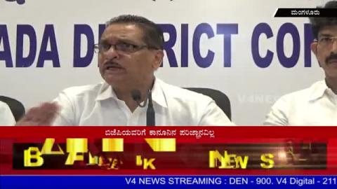 Watch Congress leaders press meet against BJP in mangaluru. Video