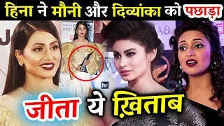Watch Hina Khan BEATS Shilpa, Mouni Roy, Divyanka, Becomes Best TV Personality Of 2018 Video