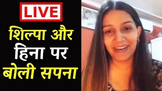 Watch Sapna Chaudhary FIRST LIVE Video Talking About Hina Khan And Shilpa Shinde Video