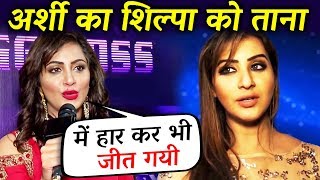 Watch Arshi Khan TAUNTS Shilpa Shinde Over Bigg Boss 11 Trophy Video