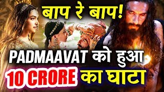 Watch 10 Crore Loss For Padmaavat Due To Karni Sena Protest - Padmaavat Box Office Video