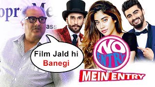 Watch Boney Kapoor On Casting Arjun, Jhanvi And Ranveer For NO ENTRY SEQUEL Video