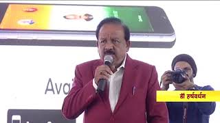 Watch Dr Harshvardhan launches Mobile App -à¤à¤ª à¤•à¥‡ à¤œà¤°à¤¿à¤ à¤•à¤° à¤¸à¤•à¥‡à¤‚à¤—à¥‡  Harshvardhan à¤¸à¥‡ à¤¸à¥€à¤§à¤¾ à¤¸à¤‚à¤µà¤¾à¤¦à¥¤à¥¤ Video
