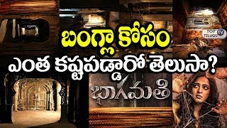 Watch Interesting and Unknown Facts about Bhaagamathie Movie Bangla Set | Anushka | Art Director Ravinder Video