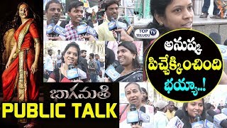 Watch Bhaagamathie Public Talk in Telugu | First Day Public Response | Anushka Shetty | UV Creations Video