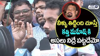 Watch Common audience Strong Warning to Mahesh Kathi Review Rating | Bhaagamathie Public Talk | Anushka Video