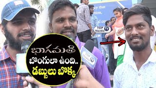 Watch Cine Lovers Comment on Bhaagamathie Public Talk | Anushka | Top Telugu TV Video