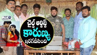 Watch Director Surender Reddy Released Bangari Balaraju Trailer | Bangari Balaraju Teaser | Surender Reddy Video