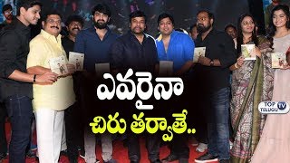 Watch Chalo Pre Release Event HighLights | Naga Shourya | Chiranjeevi | Vamsi Paidipally | Top Telugu TV Video