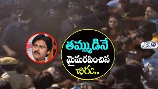 Watch Chiranjeevi Mega Powerful entry | Chalo Pre Release Event | Pawan Kalyan Craze | Top Telugu TV Video