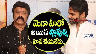 Watch Balakrishna about Sai Dharam Tej | Inttelligent Teaser Launch | VV Vinayak | Top Telugu TV Video