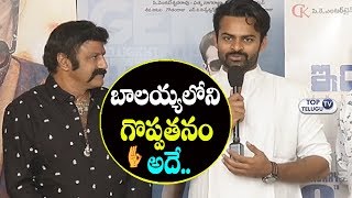 Watch Sai Dharam Tej about Balakrishna Gaaru | Inttelligent Teaser Launch | VV Vinayak | Top Telugu TV Video