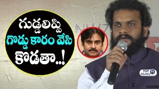 Watch Director Ajay Kaundinya Fires on Pawan Kalyan and his fans | Nh 47 Booth Bangla audio launch Video