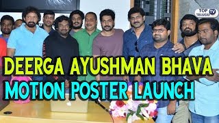 Watch Puri Jagannadh launches Deerga Ayushman bhava Movie Teaser | Motion Poster | Gemini Suresh Video
